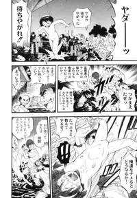 [Kurita Yuugo] Mayu-Tami Ijou Kouyuu Roku