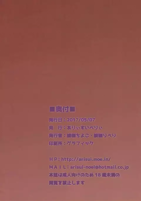 Reimu-chan to Sukebe Shitai