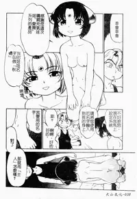 [Maka Fushigi] I♥DOLL [Chinese]