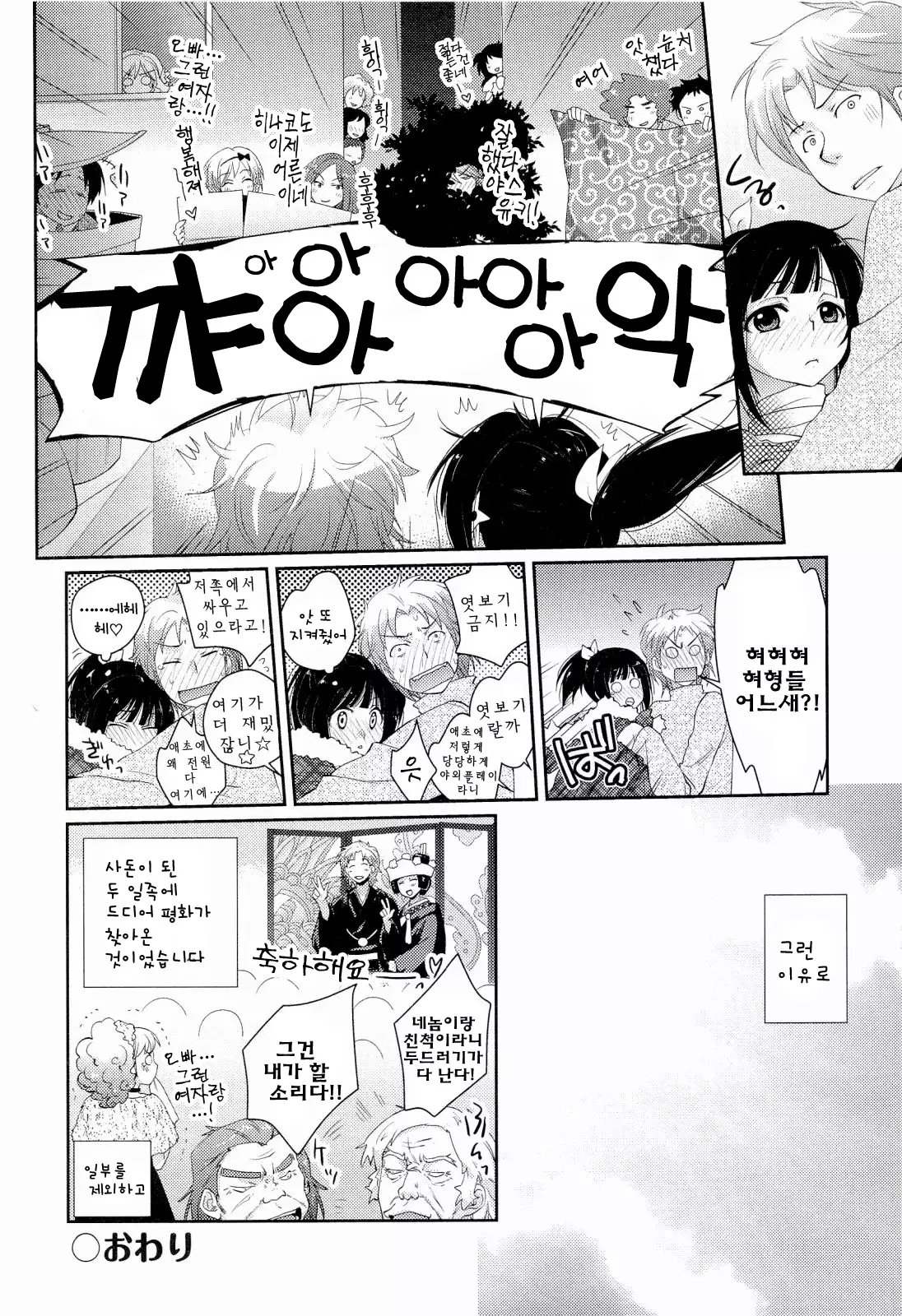 H Sketchi | 엣찌 스케치