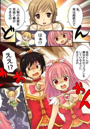 Okashi Tsumeawase Pack Kuratsuka Ichimi