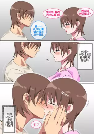 Musuko ni Nando mo Kudokarete Konmake Shita Haha