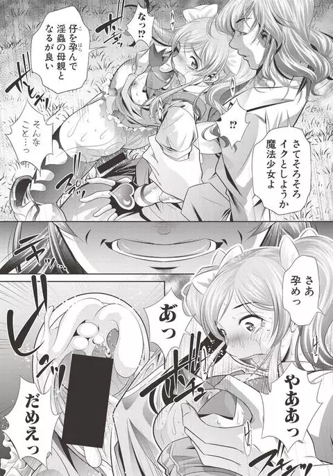 COMIC Shingeki 2017-06