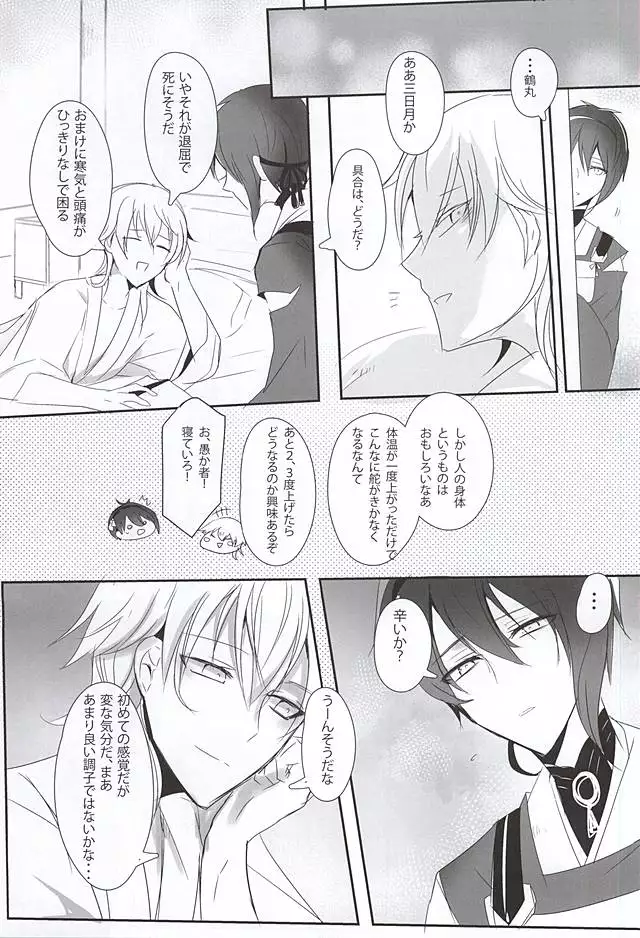 TM 月刊つるみか