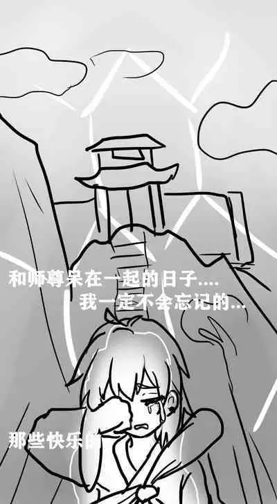 雌小鬼男の娘孙悟空