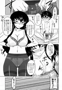 COMIC Momohime 2008-03