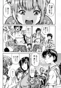 COMIC Momohime 2008-03