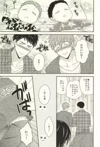 (C87) [Karaage of the Year (Karaage Muchio)] MAMATOMO (Free!)