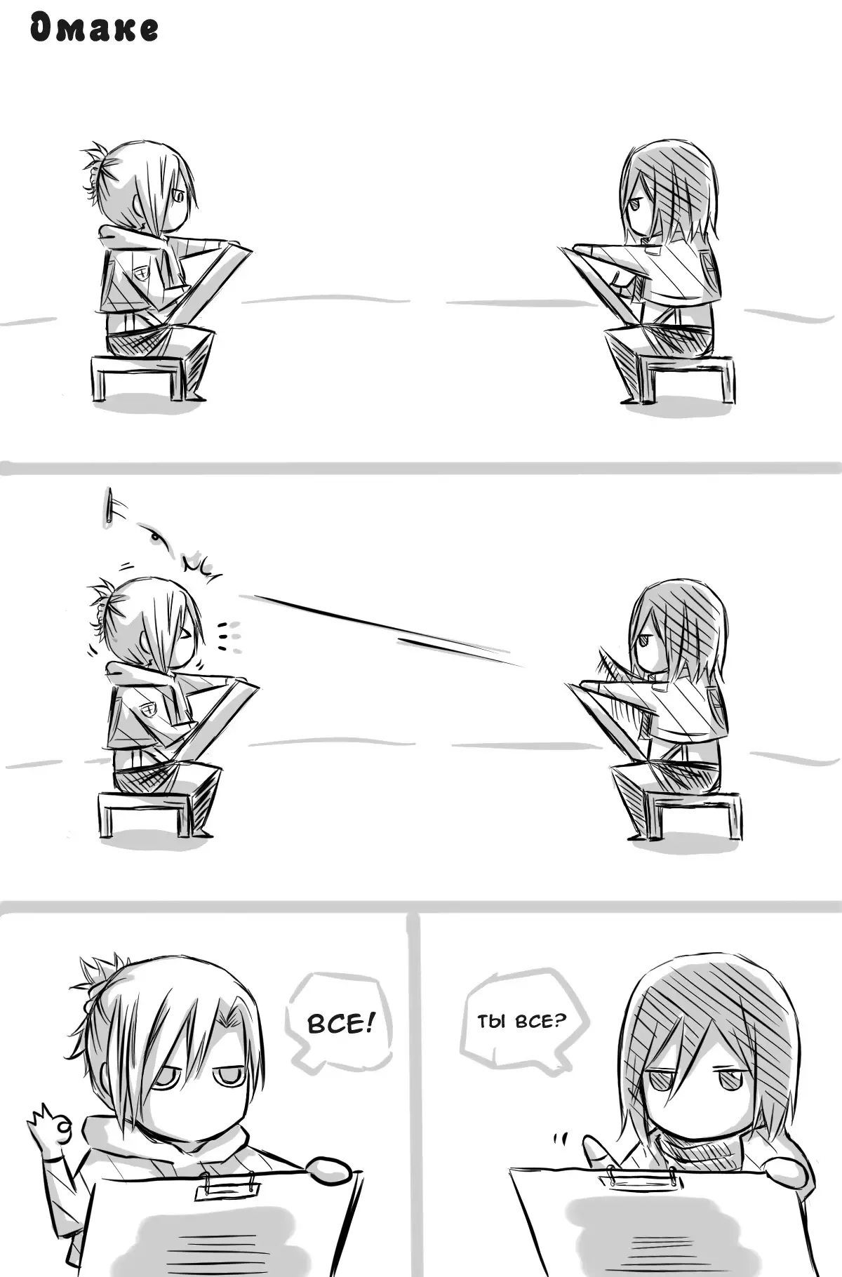 How to Improve Your Relationship with Mikasa