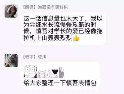 Cupid ni Rakurai | 落雷击中丘比特 Ch. 1-7+番外1