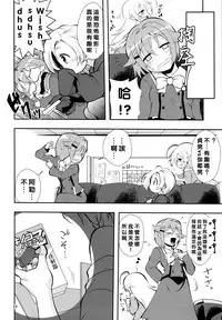 (C90) [Kakumei Seifu Kouhoushitsu (Various)] Matango (THE IDOLM@STER CINDERELLA GIRLS) [Chinese] [沒有漢化]
