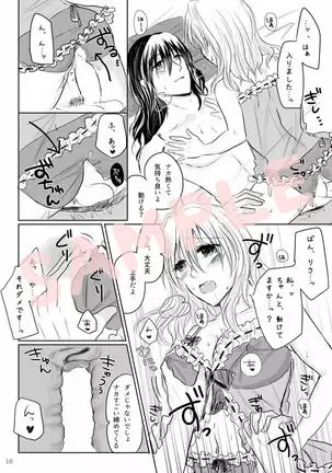 【R18 / Touhou】 1/20 spinning only new sample!sample