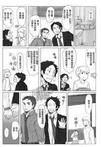 (C83) [Nekki (Nekki)] HE IS MINE (Persona 4) [Chinese] [黑夜汉化组]