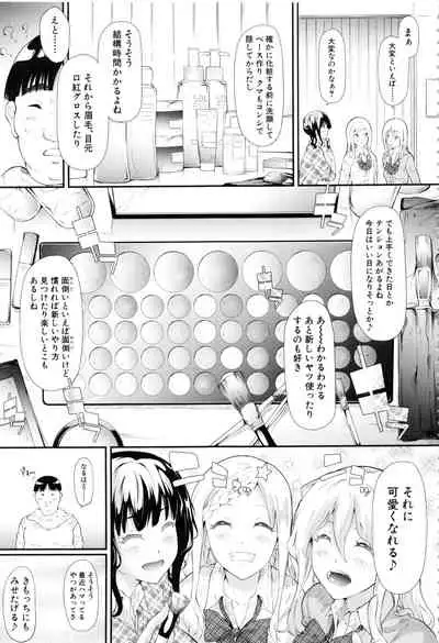 [Shiki Takuto] Gal Tomo Harem