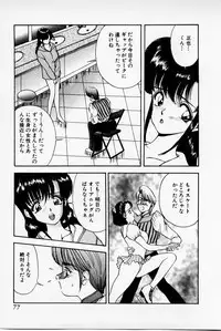 [Akira] Mamiko's Trip Paradise 02