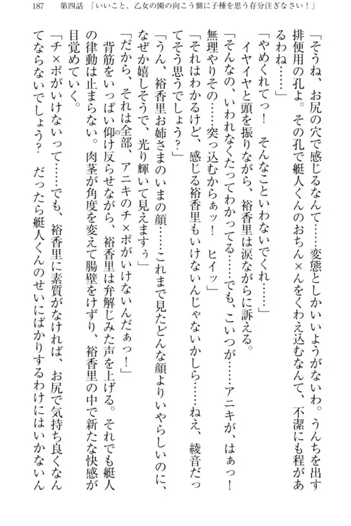 妹これくしょん