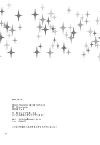 (SPARK11) [mintjulep (Chomo)] moon_child (King of Prism by Pretty Rhythm)