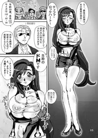 (C81) [Graf Zeppelin (Ta152)] Final Seventh Heaven (Final Fantasy VII)