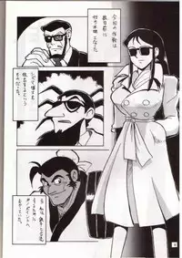 [Chicha Yokoyama] Ginreibon 2 (Giant Robo)