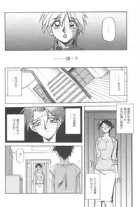 [Sanbun Kyoden] Suna no Kusari 1