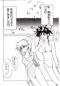 [Suetora Ryo] Ichigo Special - STRawberry Special