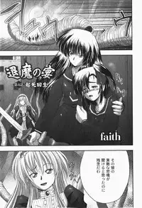 Gekkan COMIC MOOG 2007-12 Vol.034
