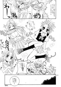 (C73) [SUBSONIC FACTOR (Ria Tajima)] Ramblin' Butterfly [night] (BLEACH)