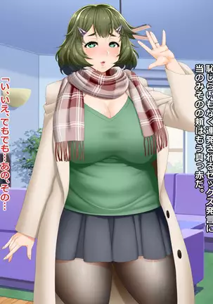 A Chubby Wife Fell Into a Diet Monitor Trap Misono
