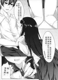 (FF20) [蘭屋(亞蘭丸)] (H)你也很在意嗎？[Chinese]