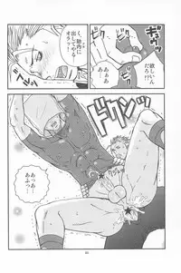 [Piccolo studio (Saru Pikkoro)] 部外秘日誌2