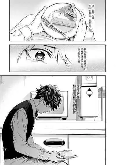 Grapefruit Moon | 葡萄柚之月 前篇+后篇+特典1