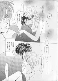 [anthology] Breath Special Tokushuu Loli-Shota