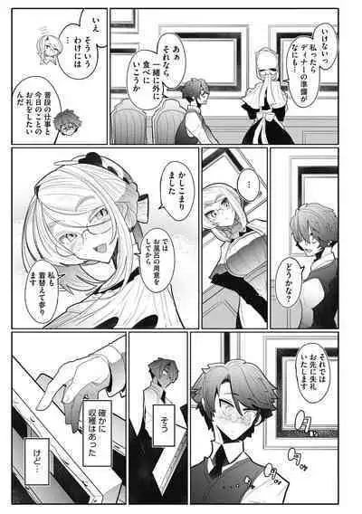 Shinshi Tsuki Maid no Sophie-san Shinsouban