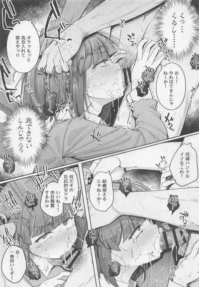 (Reitaisai 19) [Jikahatsudensho (flanvia)] Nitorare Soushuuhen (Touhou Project)