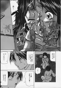 [Fuuga] Yuuwaku no Tobira - Door of Invitation