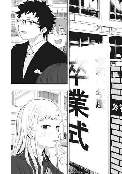 Eightman sensei no okagede kanojo ga dekimashita!