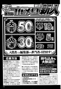 COMIC Purumelo 2014-09