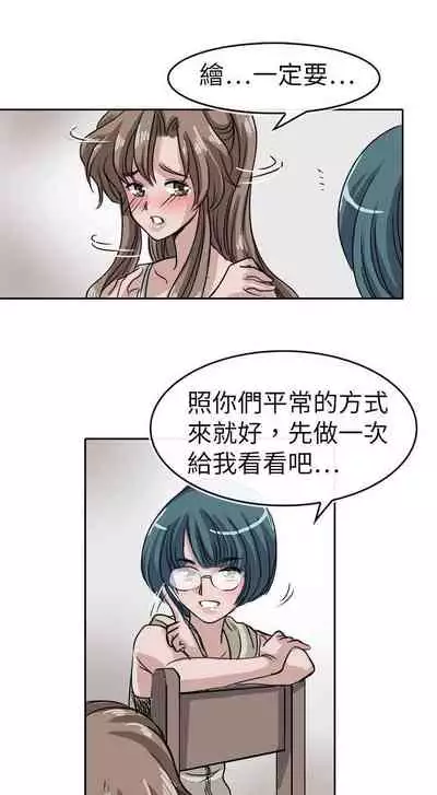 教練教教我 1-50