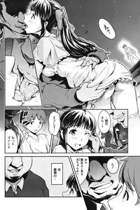 COMIC Shitsurakuten Vol.07 2012-01