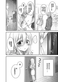 [AquaDrop (Mikami Mika)] Anetoritorare [Chinese] [空気系☆漢化] [Digital]