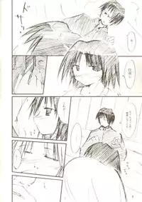 (Heartfull Communication) [Jellyfish Factory (Mizuki Masami)] thoughtlash (Kara no Kyoukai)