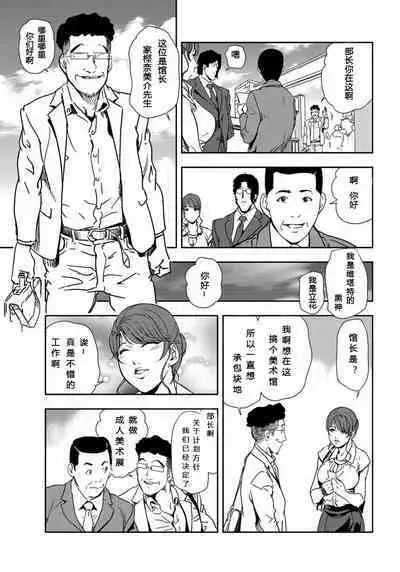 肉秘書・友紀子 Vol.21