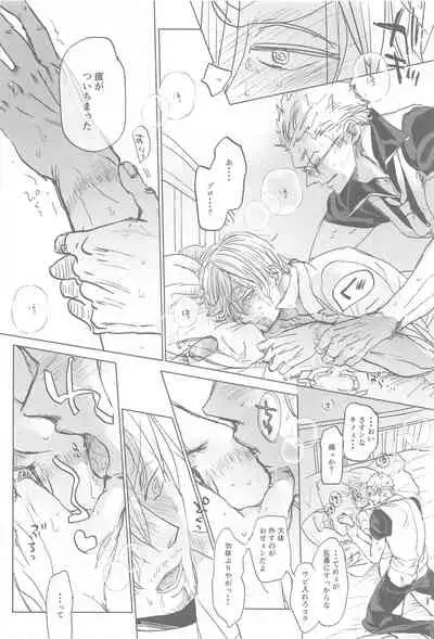 tatoeha゙、omaeka゙sakinishinta゙raoreha（ONE PIECE）