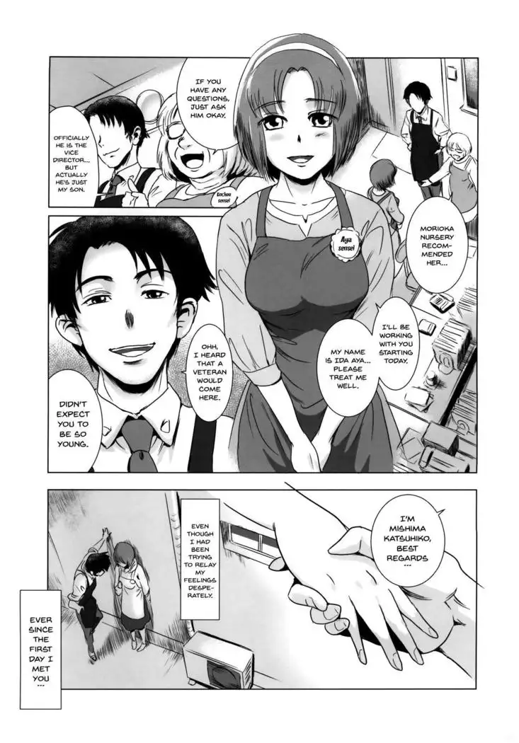 Story of the 'N' Situation - Situation#1 Kyouhaku