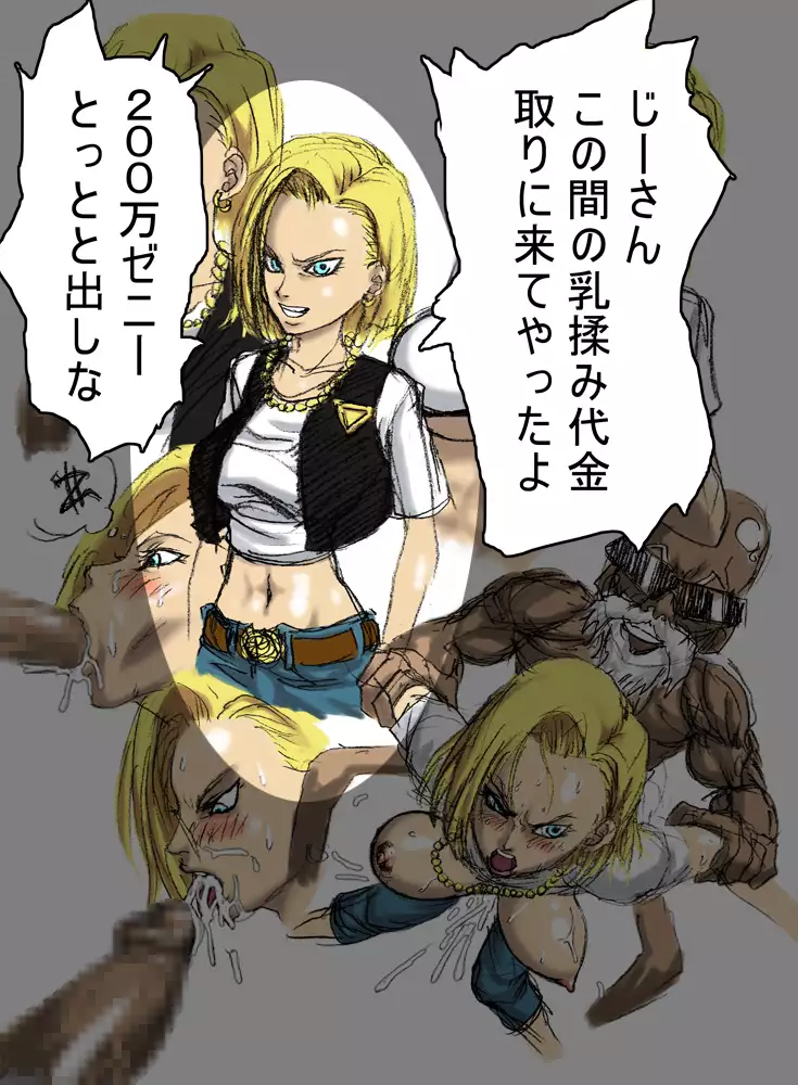 DRUGonBALL-R- Wanna Ride the Killer Machine?