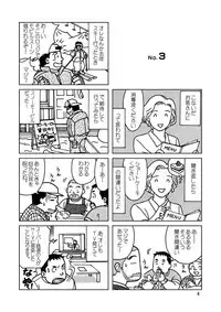 [Bansanchi (Banjaku)] Kuma Kuma Cafe [Digital]