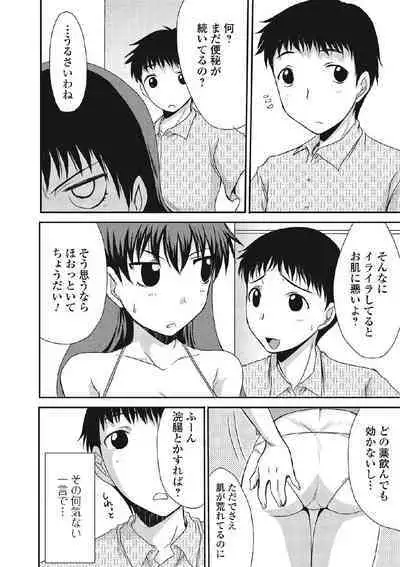 Kininaru Kanojo no Koshitsu no Koui