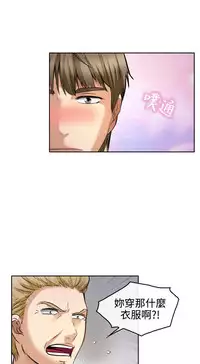 性王之路 第1話 [Chinese]中文