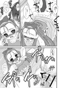 [ARE. (Harukaze Do-jin)] FLY AWAY (THE iDOLM@STER) [Digital]