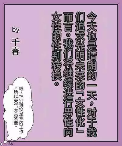 Girls world side FSG（机翻汉化）